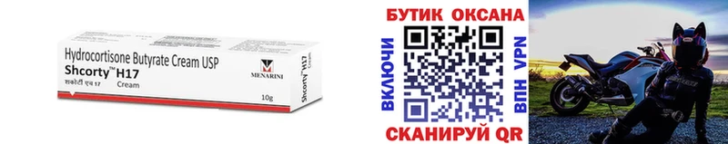 Купить  Лысково  БУТИРАТ Butirat 