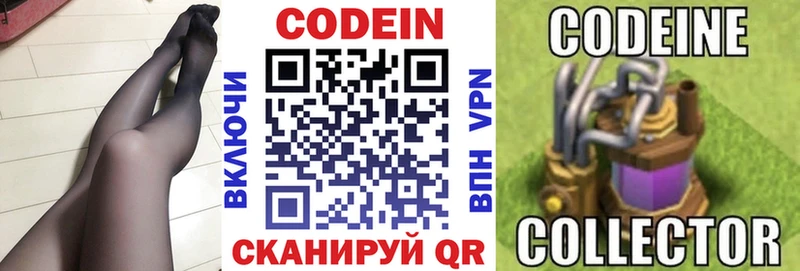 Codein напиток Lean (лин)  Купить закладки  Лысково 
