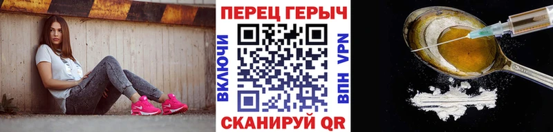 ГЕРОИН хмурый  Купить закладки  Лысково 