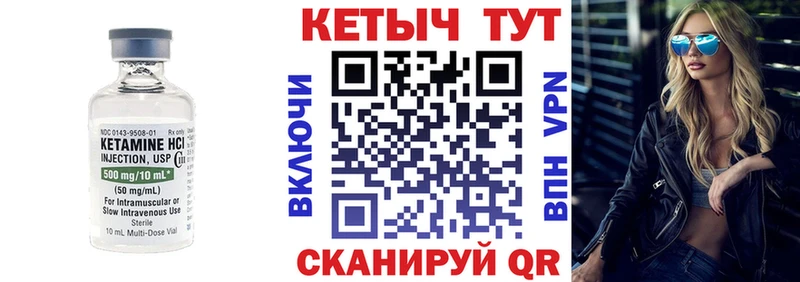 КЕТАМИН VHQ  Купить закладки  Лысково 