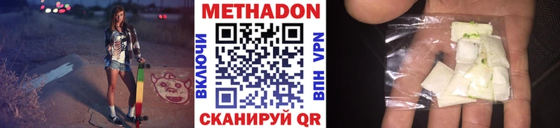 Метадон белоснежный  Купить закладки  Лысково 